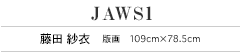 ＪＡＷＳ1　藤田 紗衣　版画　109cm×78.5cm
