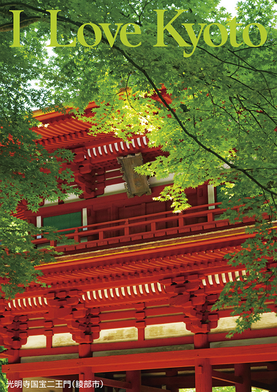 光明寺国宝二王門（綾部市）