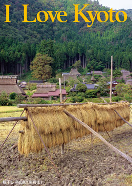 3.稲干し 美山町（南丹市）