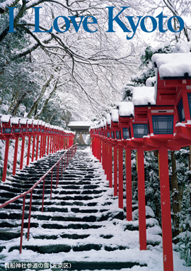 1.貴船神社参道の雪（左京区） 