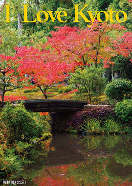 等持院（北区）