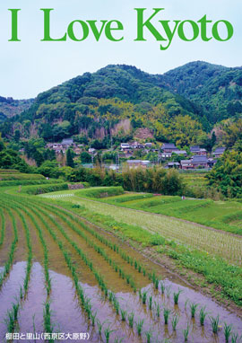 棚田と里山(西京区大原野)