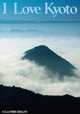 大江山の朝霧（福知山市）