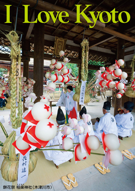 餅花祭 相楽神社（木津川市）