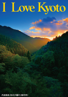 丹波高地 秋の夕暮れ（南丹市）