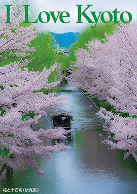 桜と十石舟（伏見区）