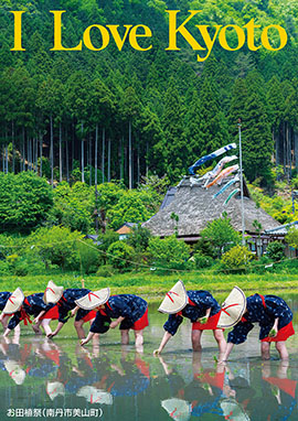 お田植祭（南丹市美山町）