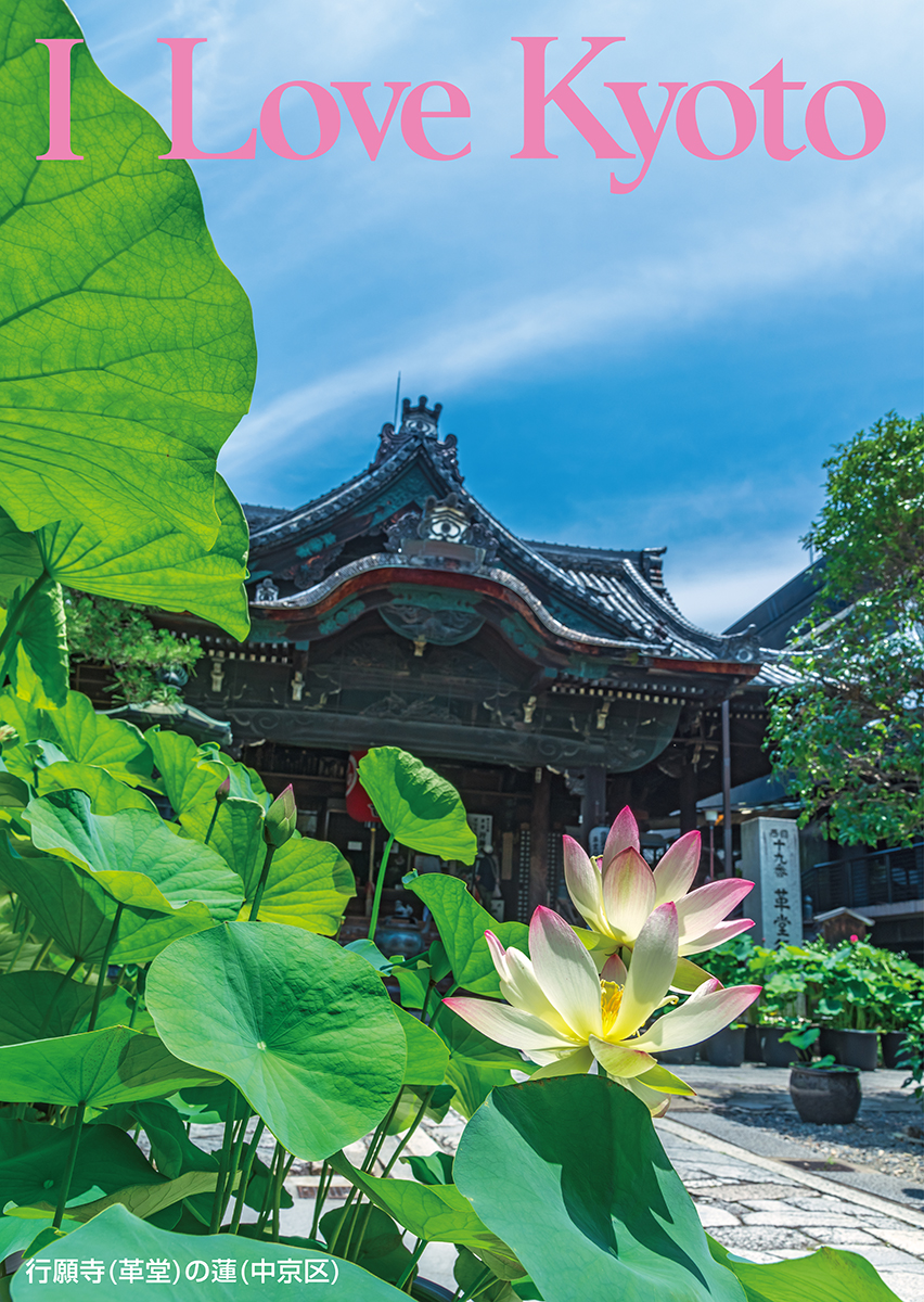 I Love Kyoto イメージ