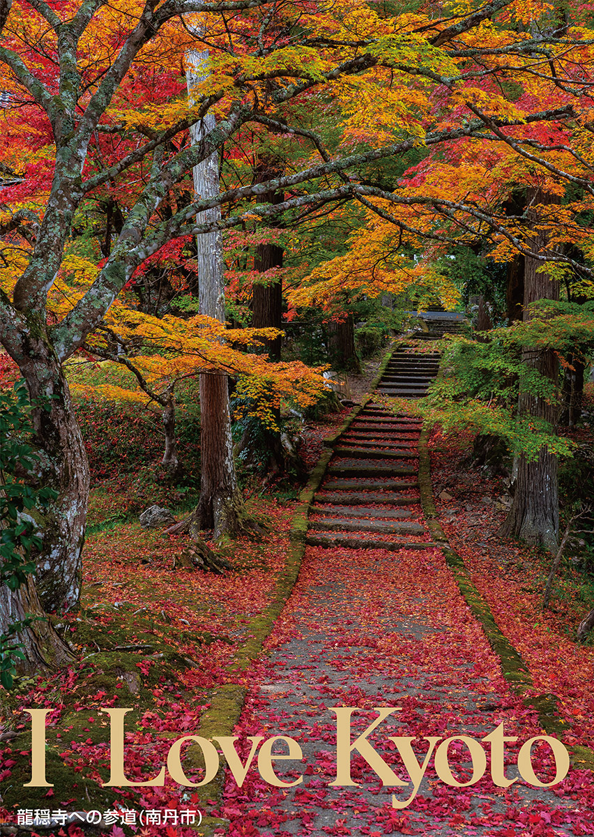 I Love Kyoto イメージ