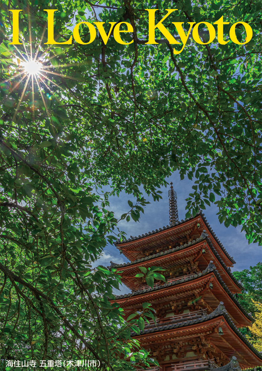 I Love Kyoto イメージ