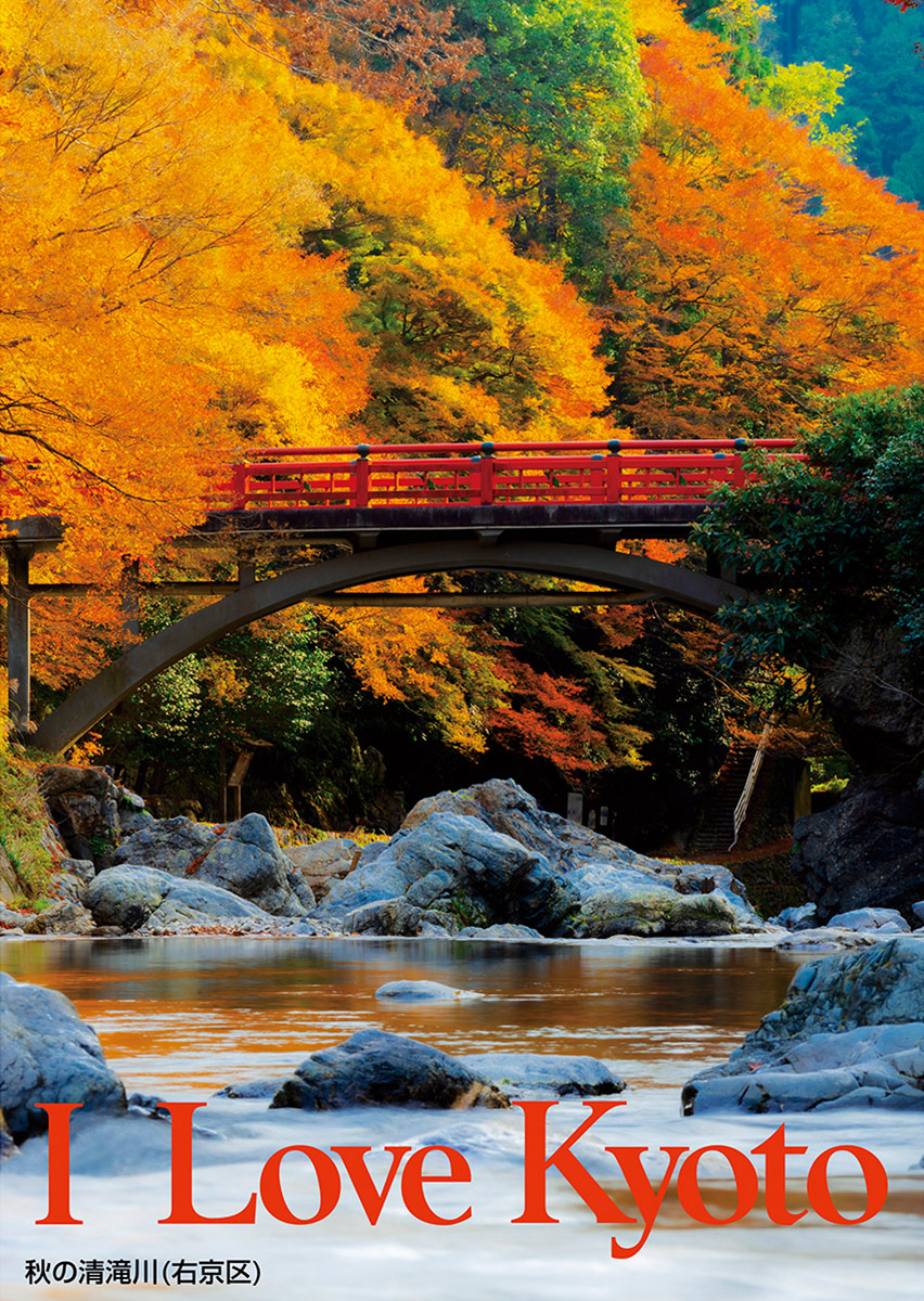 I Love Kyoto イメージ