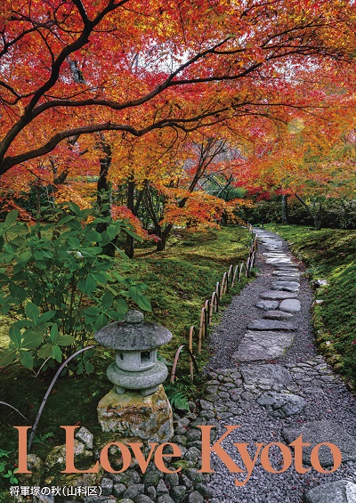 将軍塚青龍殿の秋（山科区）