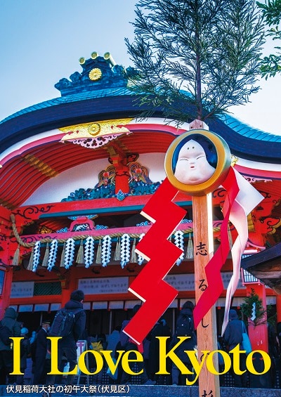 伏見稲荷大社の初午大祭（伏見区）