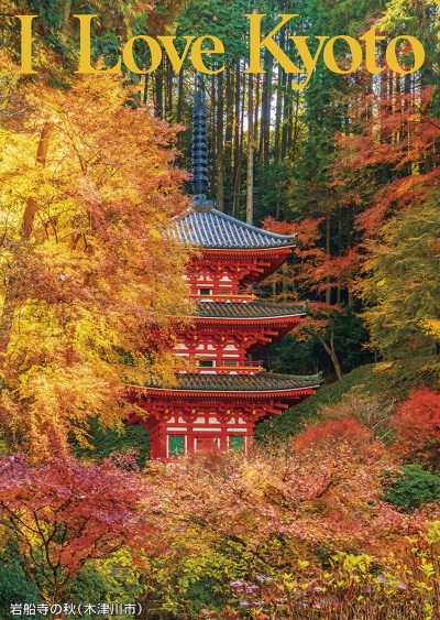 岩船寺の秋（木津川市）