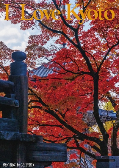 真正極楽寺 真如堂（左京区）