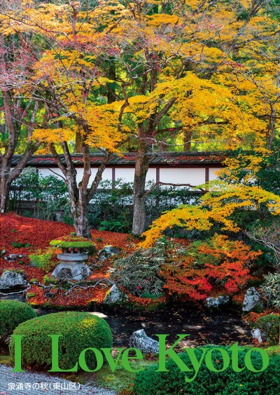 泉涌寺の秋（東山区）