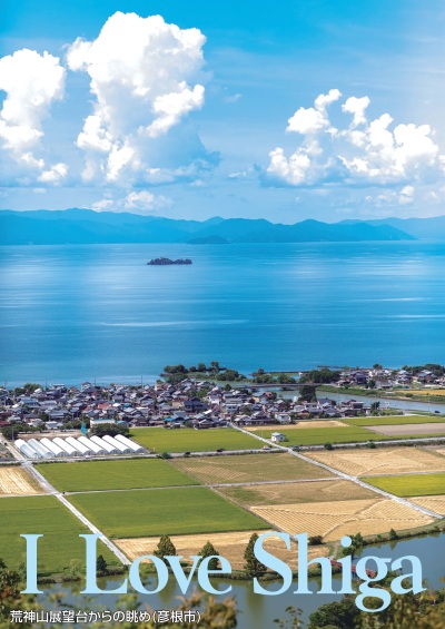 荒神山展望台からの眺め（彦根市）