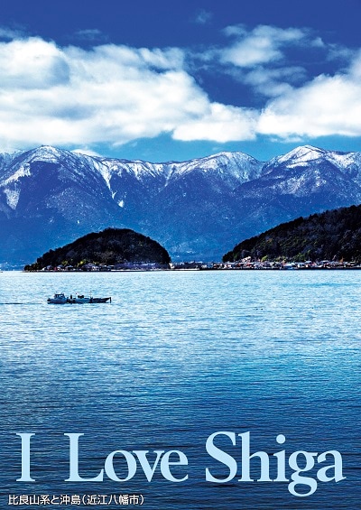 比良山系と沖島（近江八幡市）