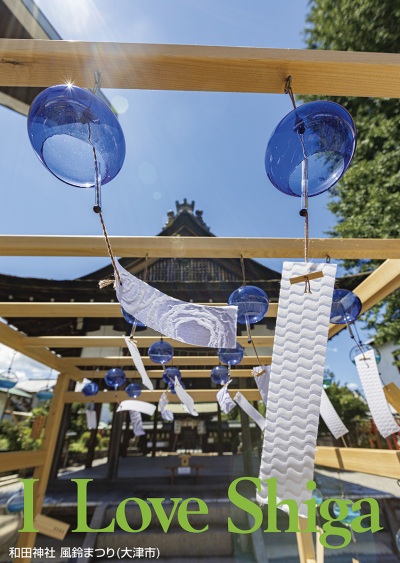 和田神社 風鈴まつり（大津市）