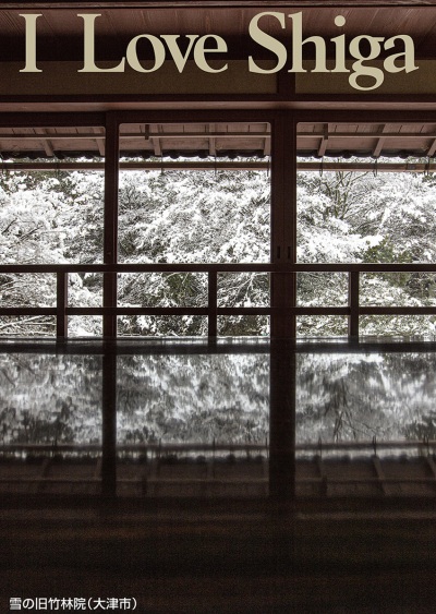 雪の旧竹林院（大津市）