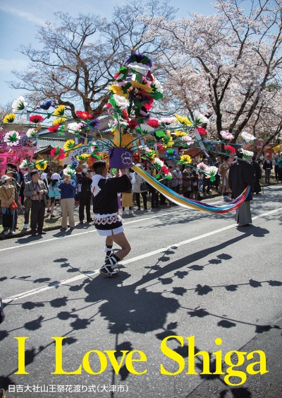 日吉大社山王祭花渡り式（大津市）