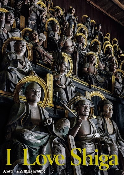 天寧寺 五百羅漢(彦根市)