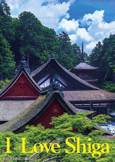 長命寺（近江八幡市）