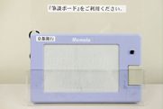 筆談ボード