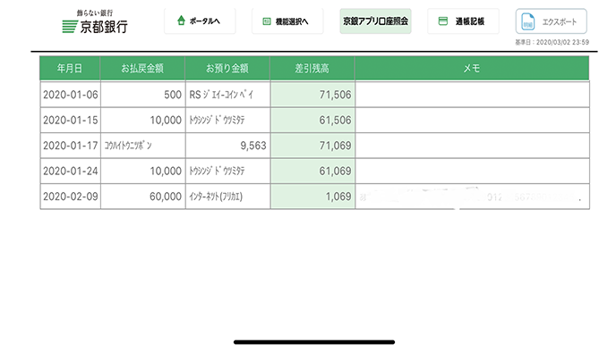 記入 通 長