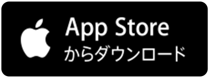 AppAtoreからダウンロード