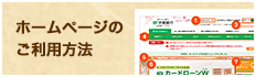 京都銀行を活用しよう