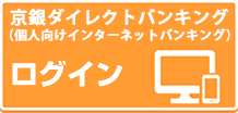 個人のお客さま インターネットバンキング ログイン