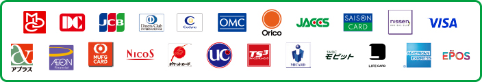提携カード MDC DC JCB ダイナース セディナ オーエムシー オリコ ジャックス セゾンカード ニッセン VISA アプラス イオン MUFGCARD ニコス ポケットカード UC ティーエスキュービック MICARD モビット ライフカード アメリカンエキスプレス エポスカード