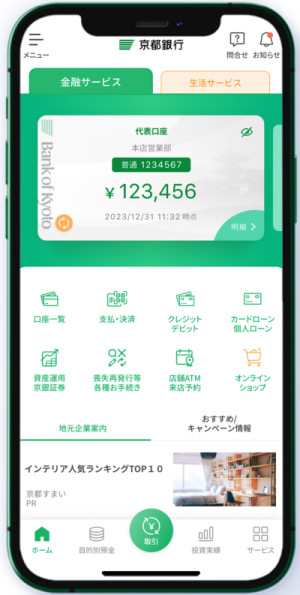 アプリの使いやすさで選ぶ