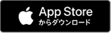 App Storeからダウンロード