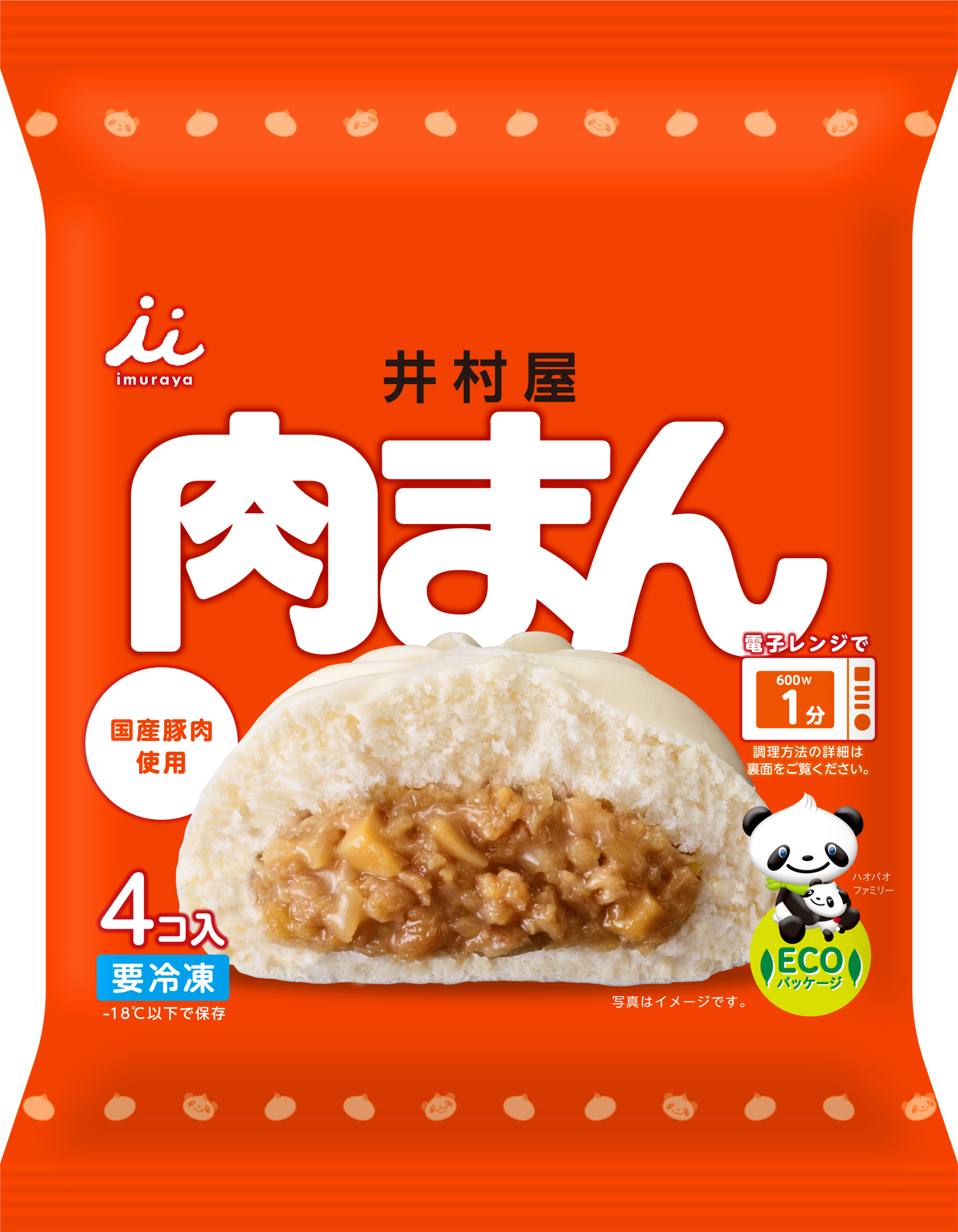 井村屋  肉まん （４コ入り ）４袋セット　冷凍