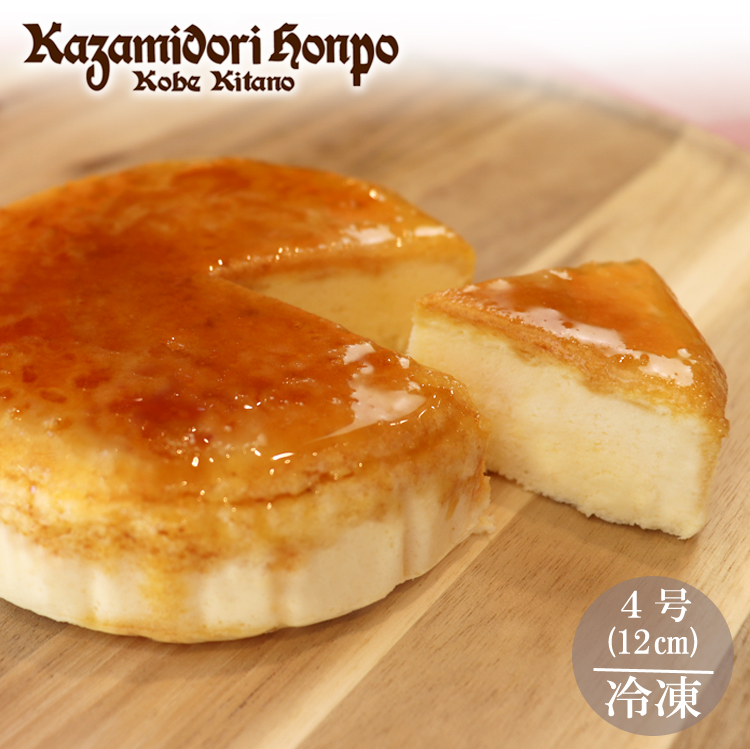 風見鶏チーズスフレキャラメリーゼ