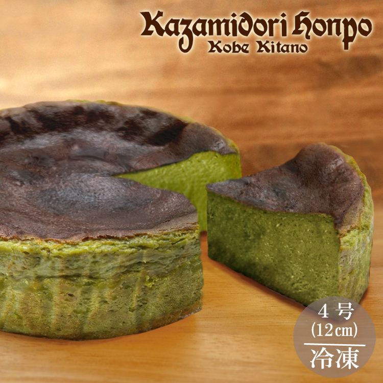 風見鶏バスクチーズケーキ（抹茶）