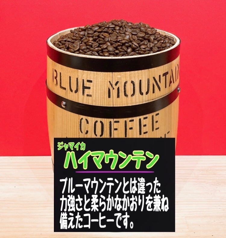 ハイマウンテン