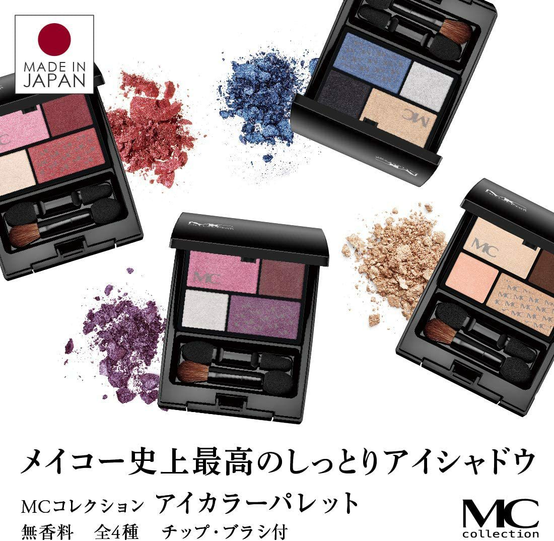 メイコー化粧品 しっとりアイシャドウ アイカラーパレット チップ・ブラシ付き 4色展開 MCコレクション 日本製
