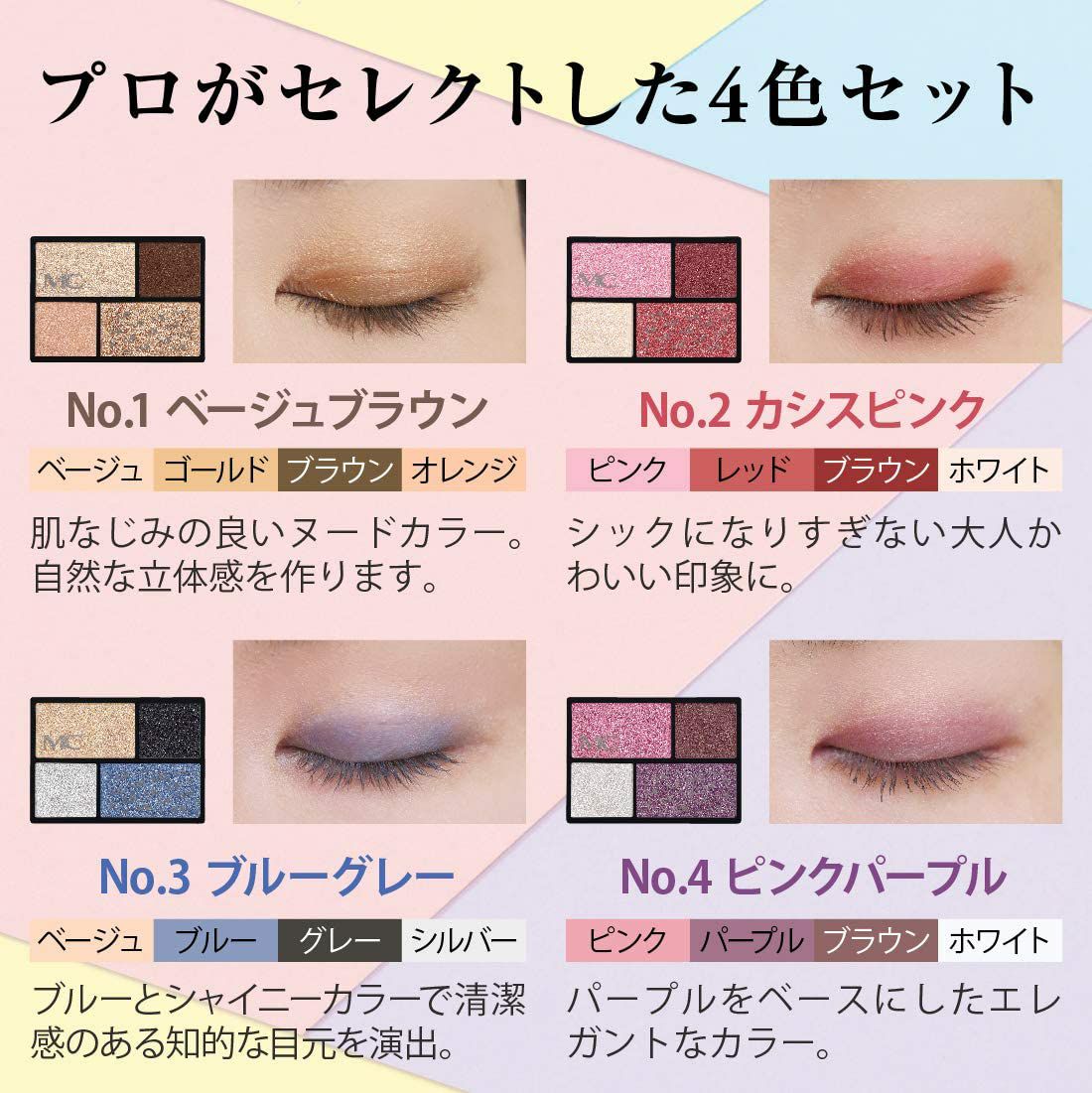 アイシャドウ アイシャドウベース 3点セット （3点セット】安室奈美恵  