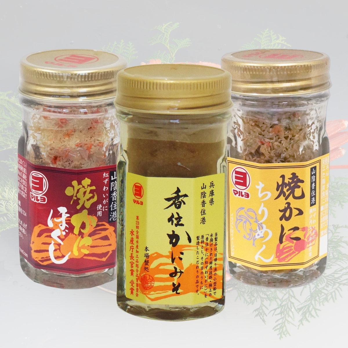香住がに三味詰め合わせA