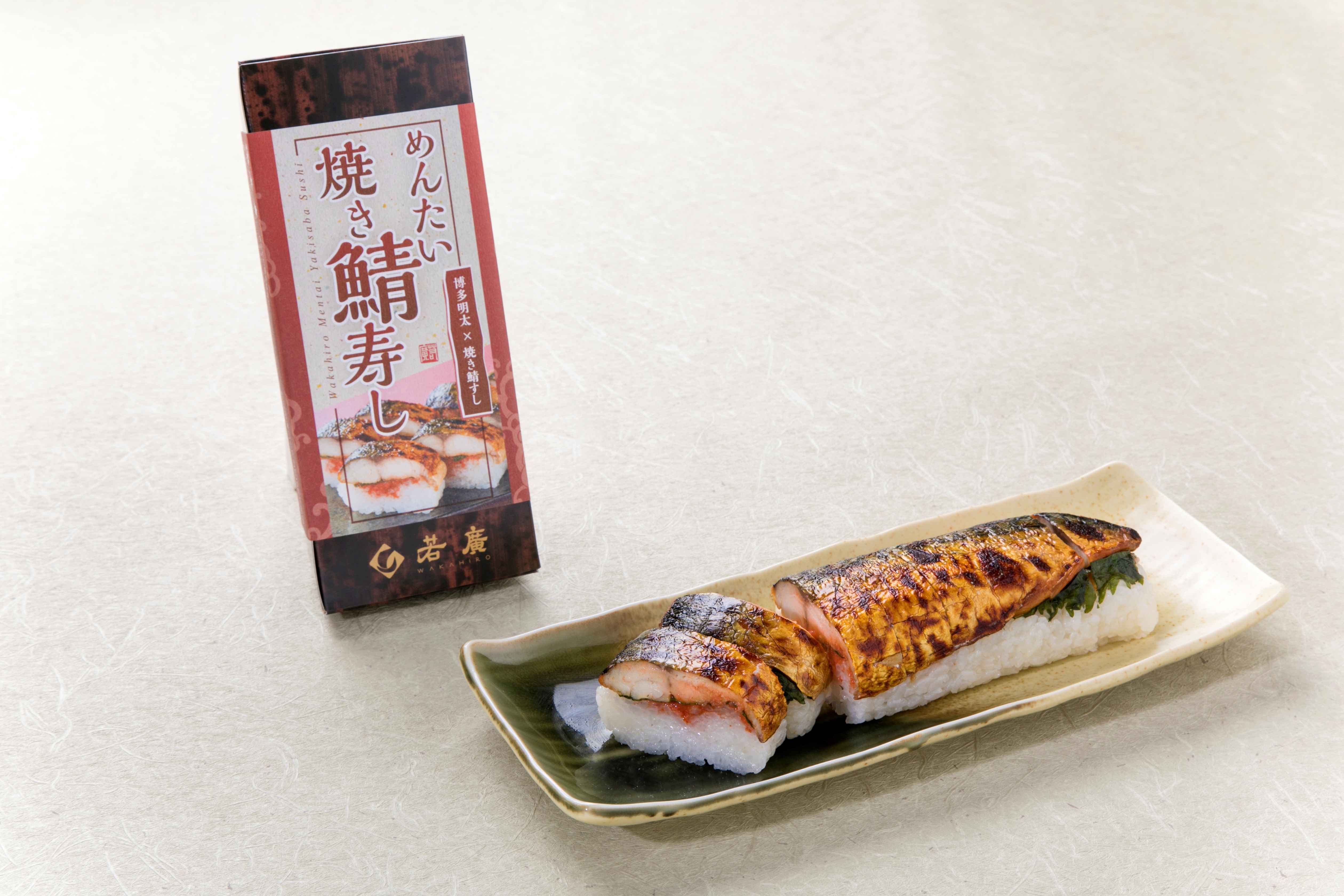 めんたい焼き鯖寿し