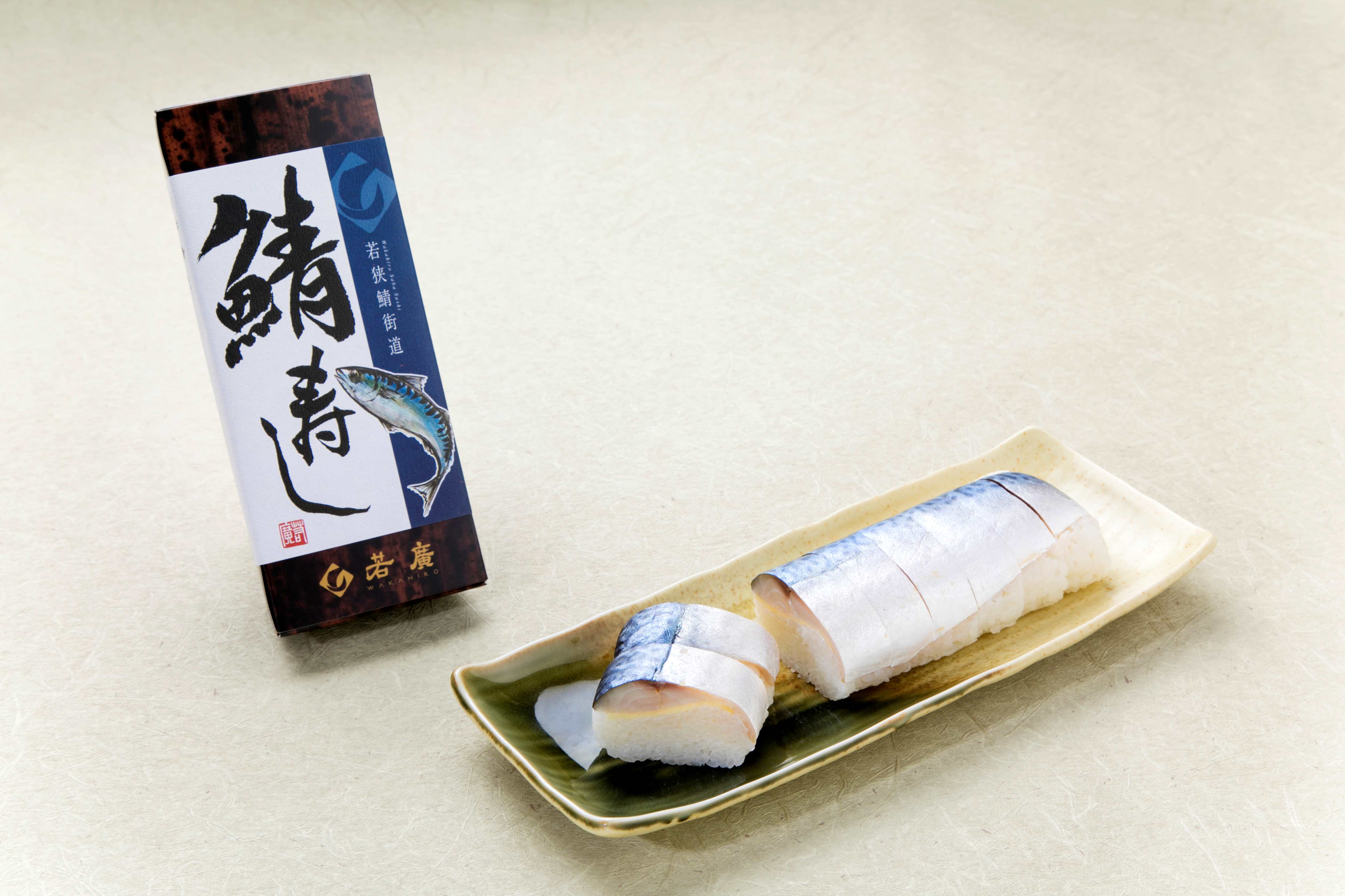 鯖寿し