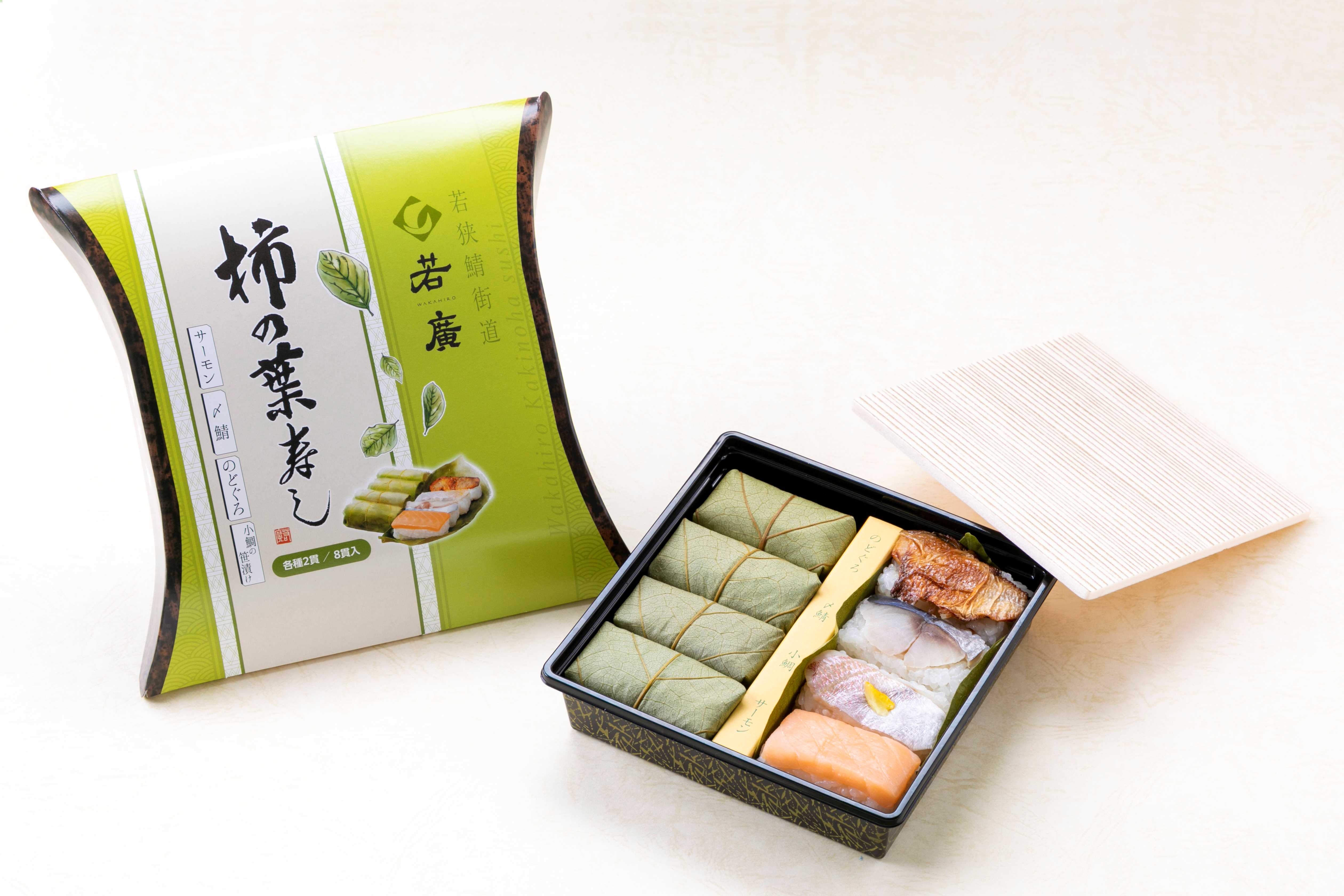 柿の葉寿し【撰】（サーモン・〆鯖・のどぐろ・小鯛の笹漬け）