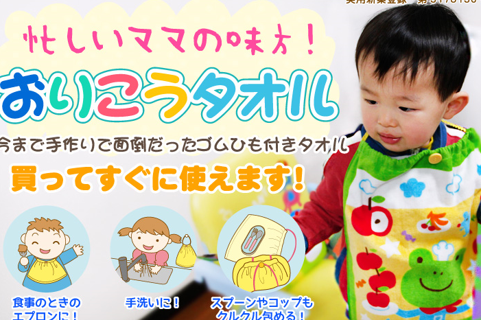 おりこうタオル　2枚セット