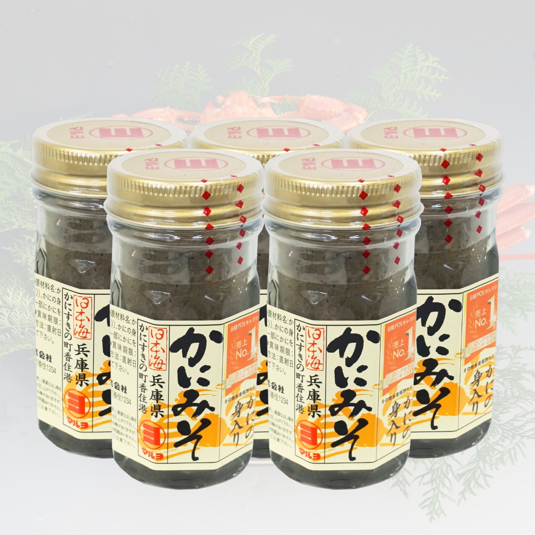 かにの身入りかにみそ　5本セット