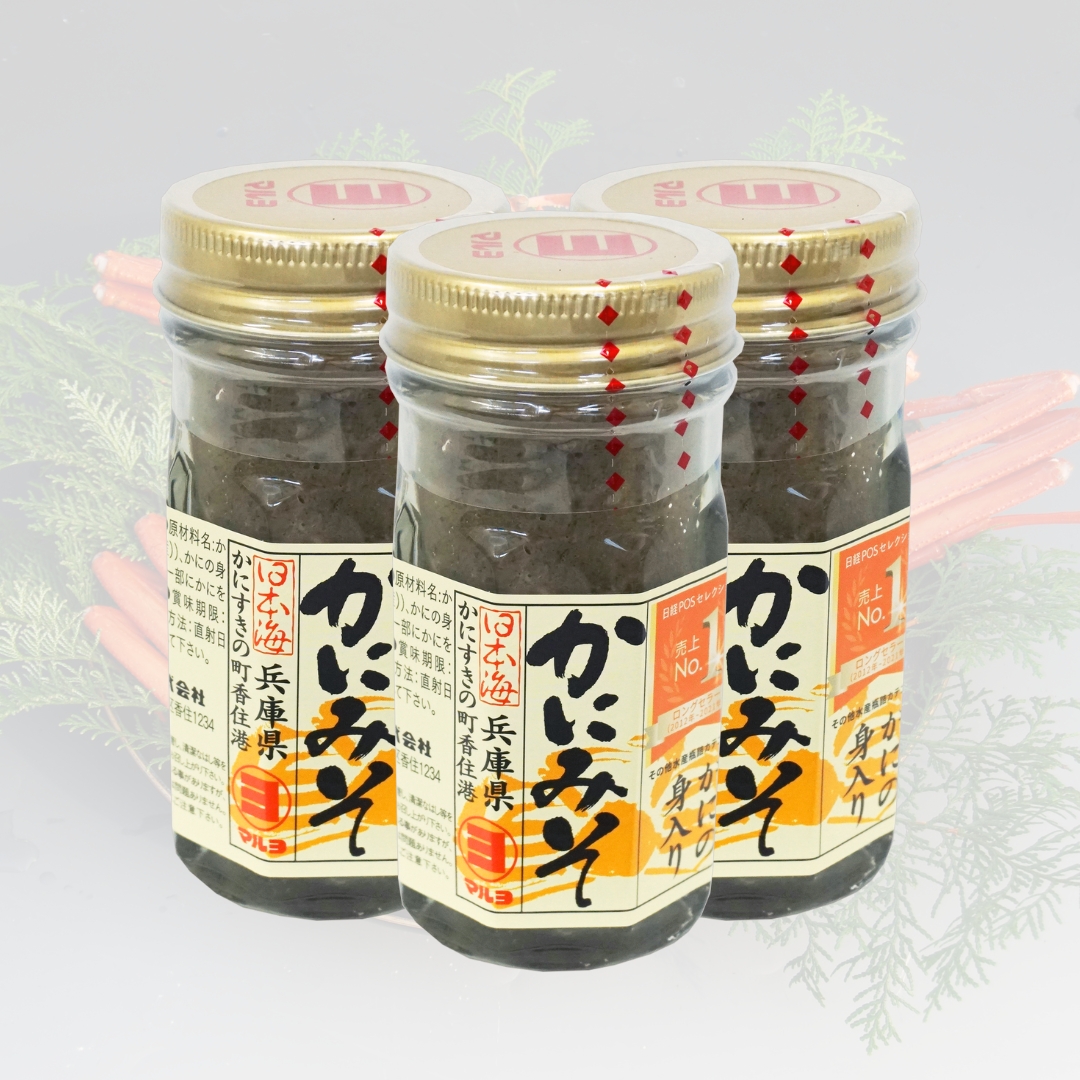 かにの身入りかにみそ　3本セット