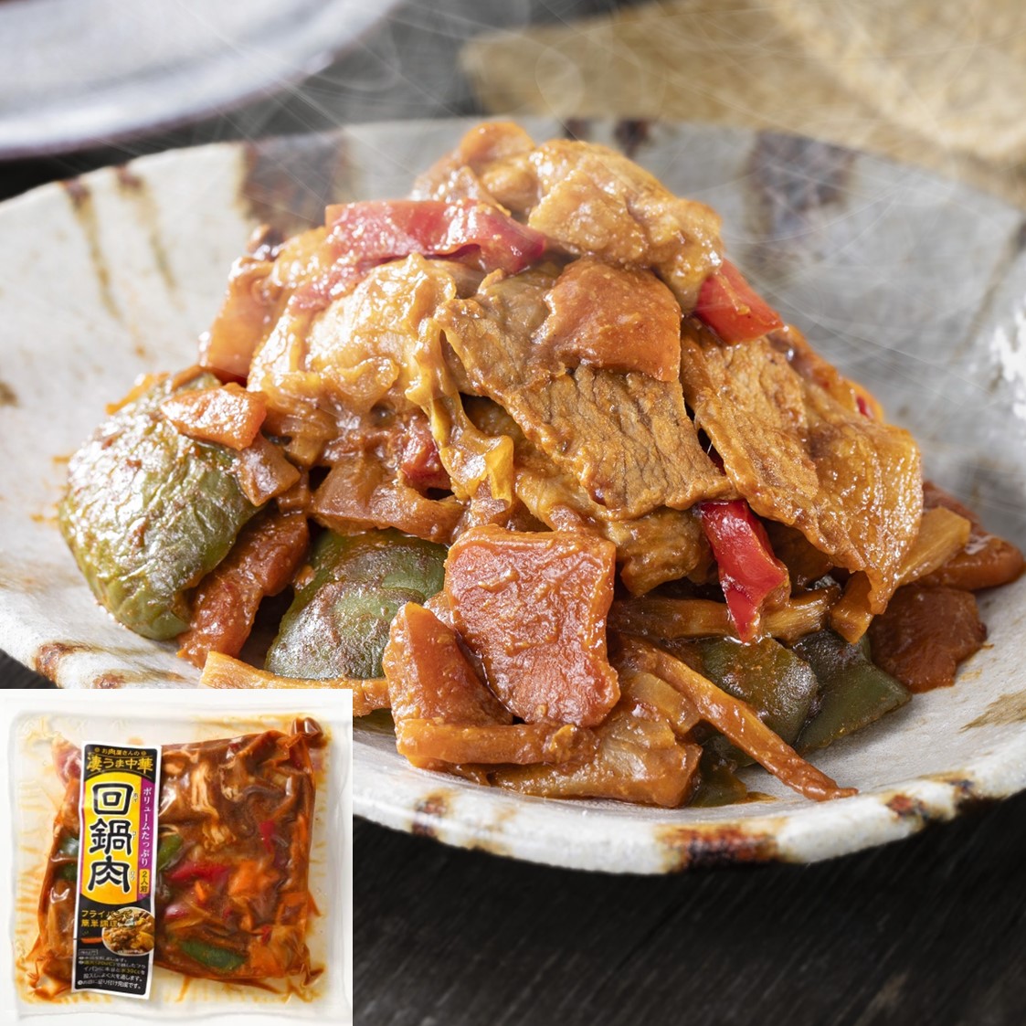 【ミールキット】凄うま中華 回鍋肉（320ｇ）×４パック　冷凍