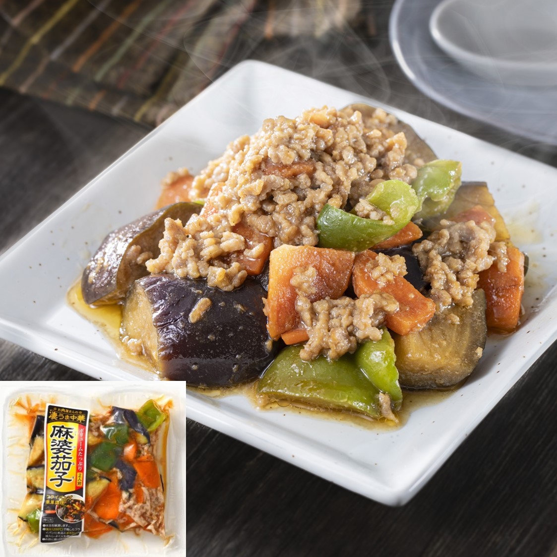 【ミールキット】凄うま中華 麻婆茄子（320ｇ）×４パック　冷凍